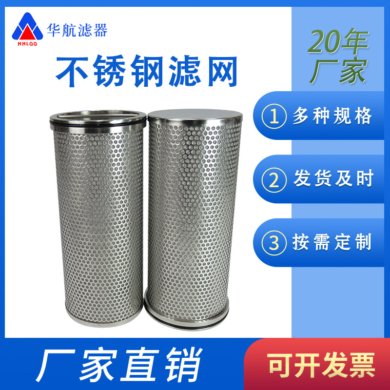 管道金属滤筒 304不锈钢水滤网 Y型管道过滤器滤芯 冲孔滤网
