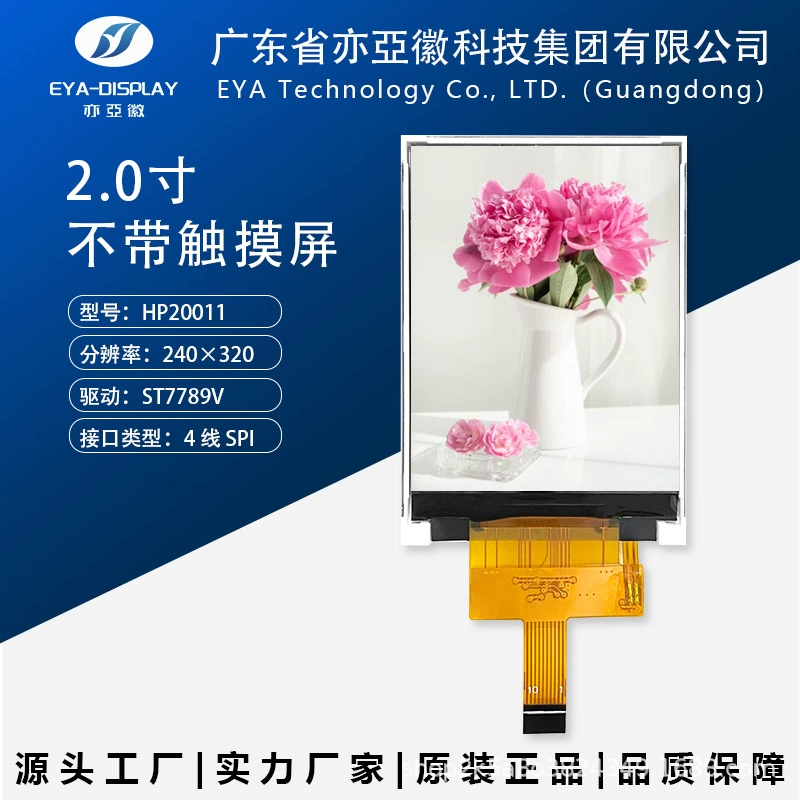 2,0-дюймовый IPS ЖК-TFT-дисплей ST7789V SPI последовательный порт ЖК-разрешение 240*320 подсветка
