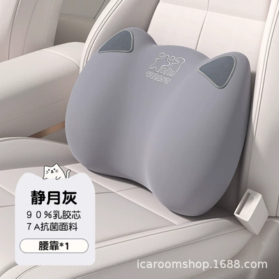 Headrest | Lumbar - latex-single-waistrest-t-r577az-h-quiet-moon-gray