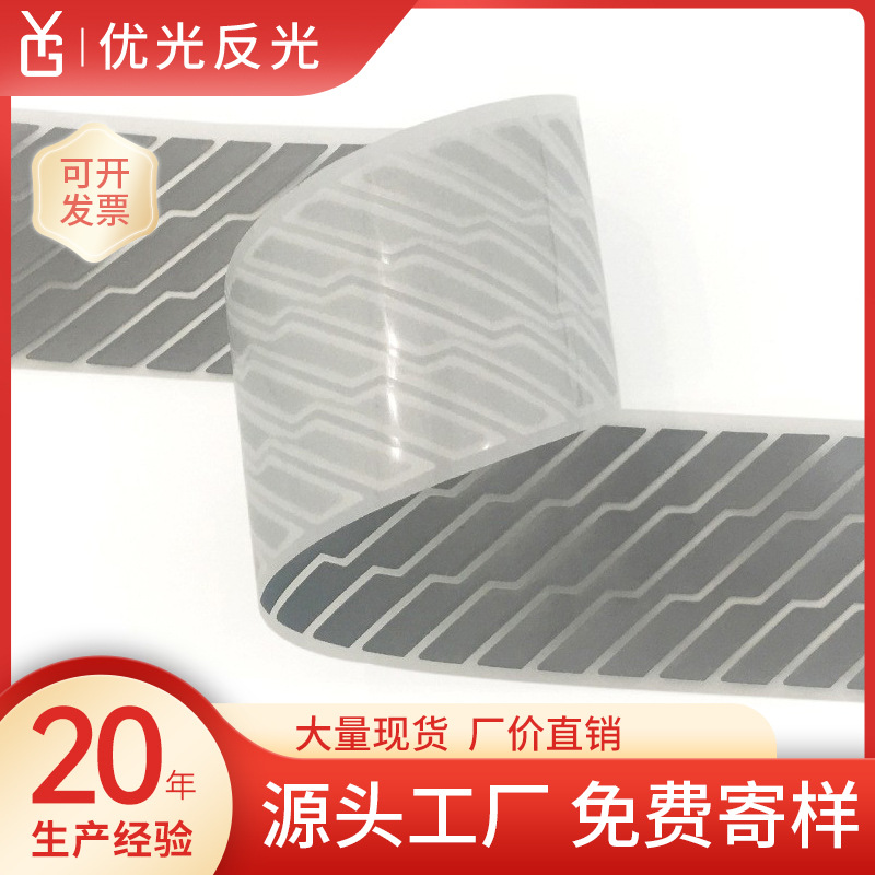 亮银反光热贴斜条反光条反光带图案雕刻热帖膜刻条T恤衬衫户外