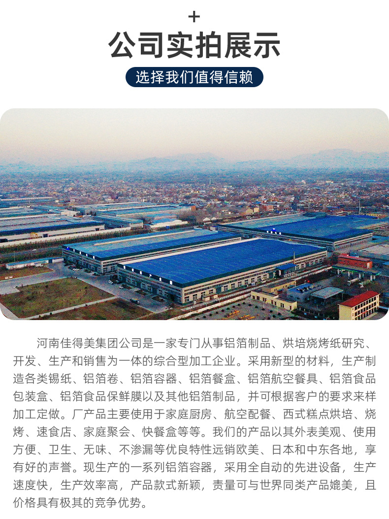 河南佳得美新型环保材料有限公司详情_02