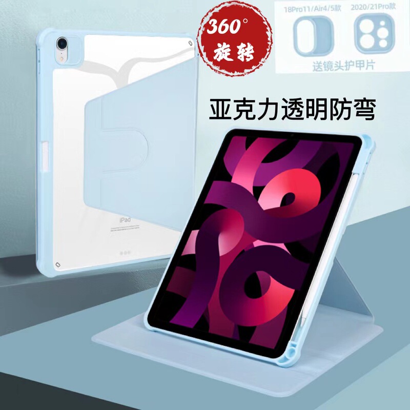 Suitable for iPadAir5 flat protective cover acrylic transparent Pro11 vertical screen rotating 10.2 hard shell 12.9 inch