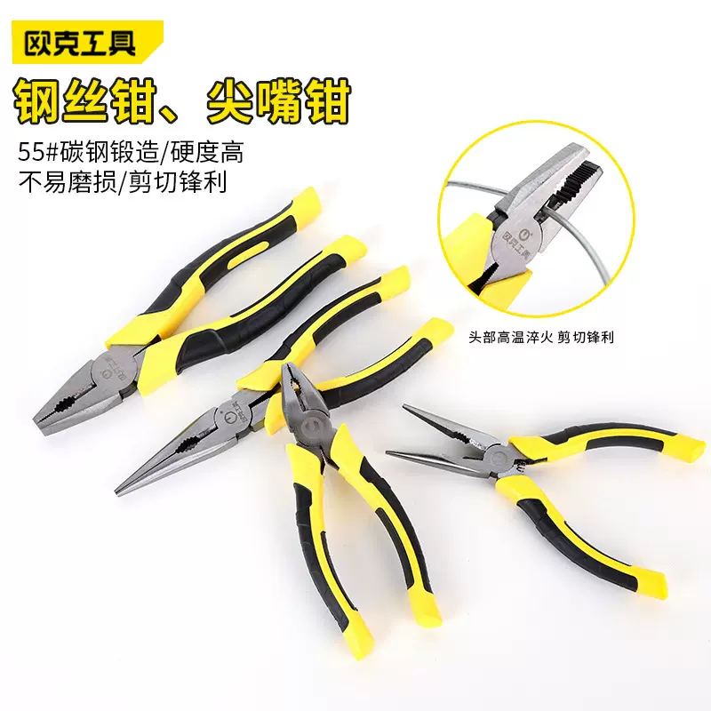 欧克6寸8寸钢丝钳断线尖嘴斜嘴斜口老虎钳子工具多功能平口钳