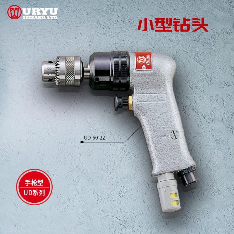 日本URYU瓜生手枪型小型钻头UD-60-15/60-07/60-04/80-12/07/04