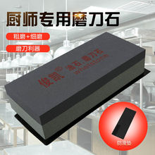 厨师磨刀石酒店用油石大码磨刀石大号油石磨刀石杀铁耐磨磨石荡石