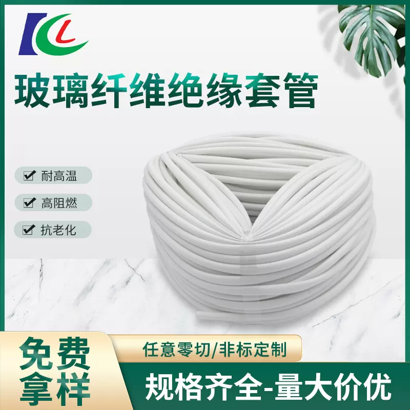 硅树脂玻纤管1500V自熄管耐高温阻燃玻璃纤维套管绝缘保护套管