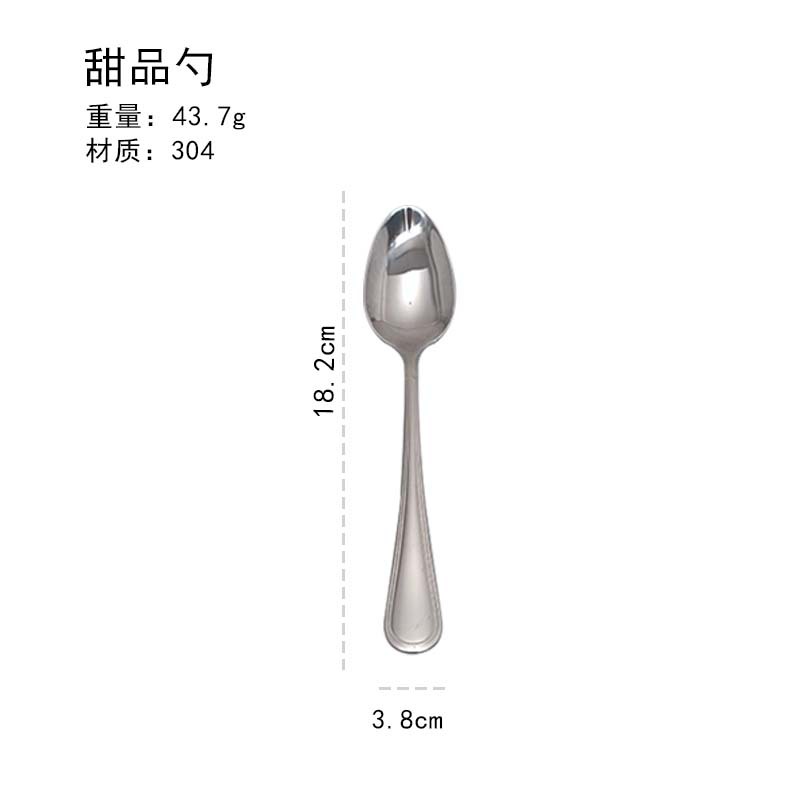 C304-더블라인 디저트 스푼