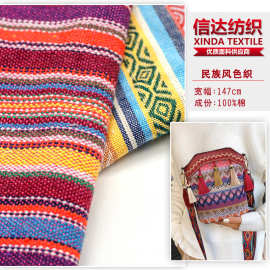 现货供应民族风布料 几何条纹提花色织布 时尚抱枕箱包服饰装饰布