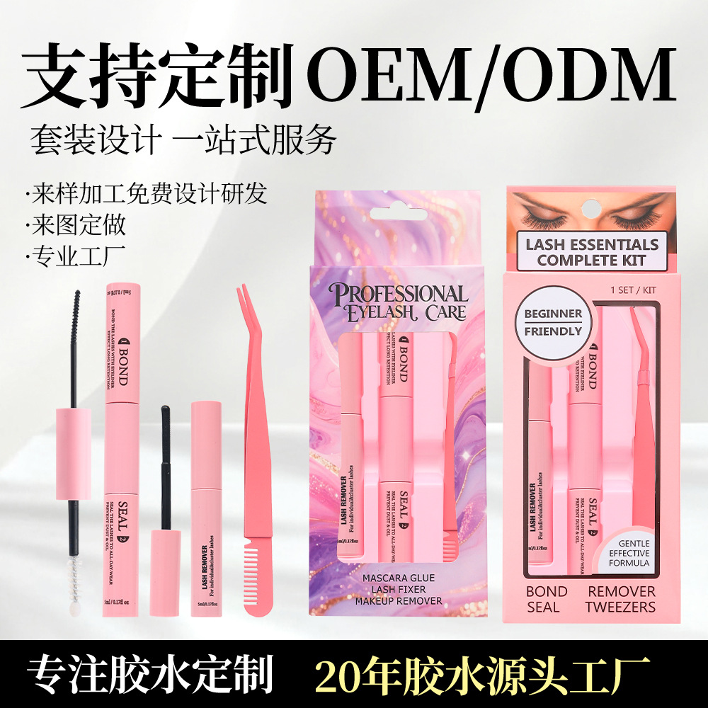 Cross-border DIY ready-to-use self-grafting long-lasting eyelash remover liquid, waterproof sealant, double-ended false eyelash glue set