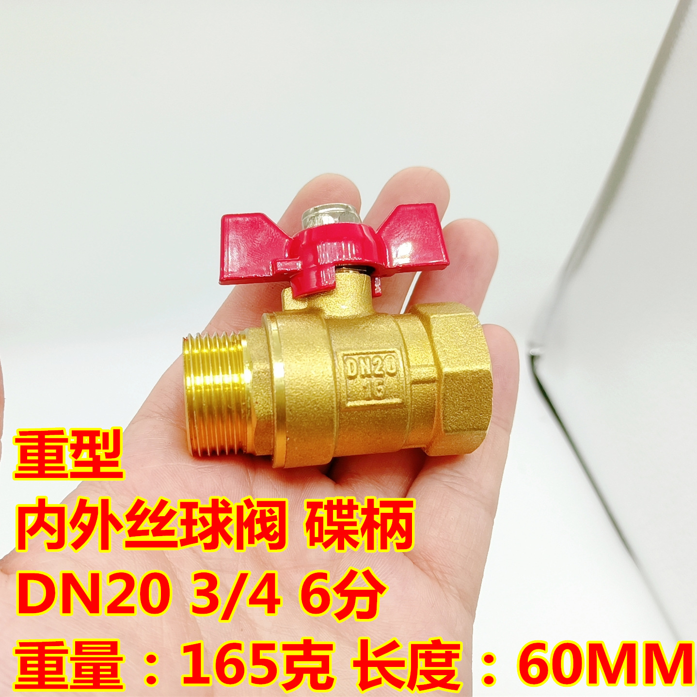 216 6分大体内外丝碟柄_副本