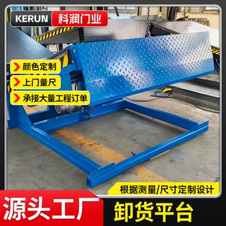 固定式电动升降平台工业卸货定制叉车集装箱卸货用固定式登车桥