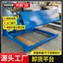升降固定式定制工业登车桥