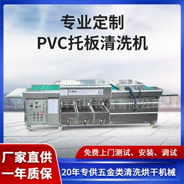 其他行业专用;其他清洗设备;清洗机