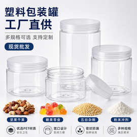 100*200mmPET透明塑料密封罐圆形广口食品包装1400ml带盖塑料瓶