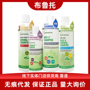 French Willon medicated bath shampoo will float anti-bacterial shampoo Shuangbao anti-fungal shampoo Aloe Vera oat shampoo