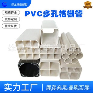 PVC九孔格栅管单孔四孔栅格管五孔六孔格栅管塑合金管 九孔格栅管-阿里巴巴