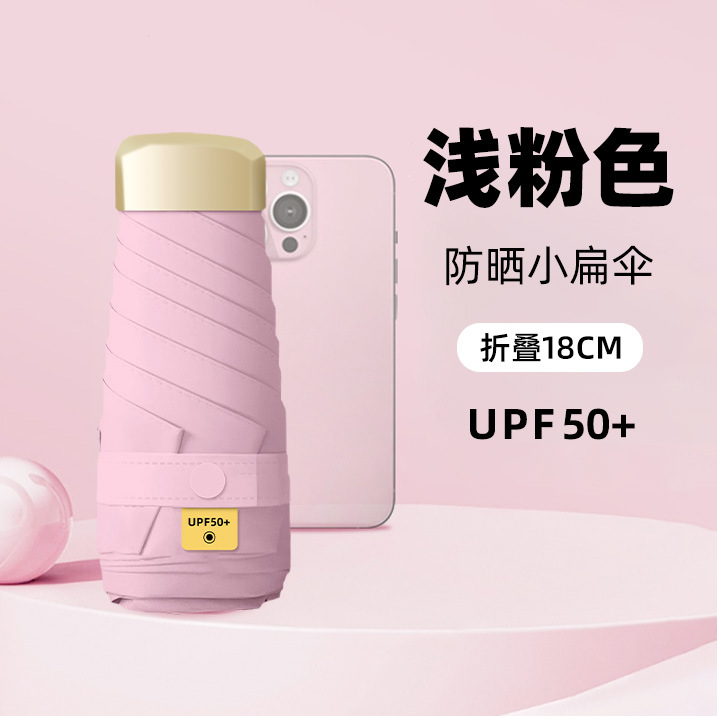 Sombrilla para sol, sombrilla para mujer, seis pliegues planos, protector solar pequeño y portátil, sol y lluvia ultravioleta, sombrilla cápsula de doble propósito, sombrilla de vinilo