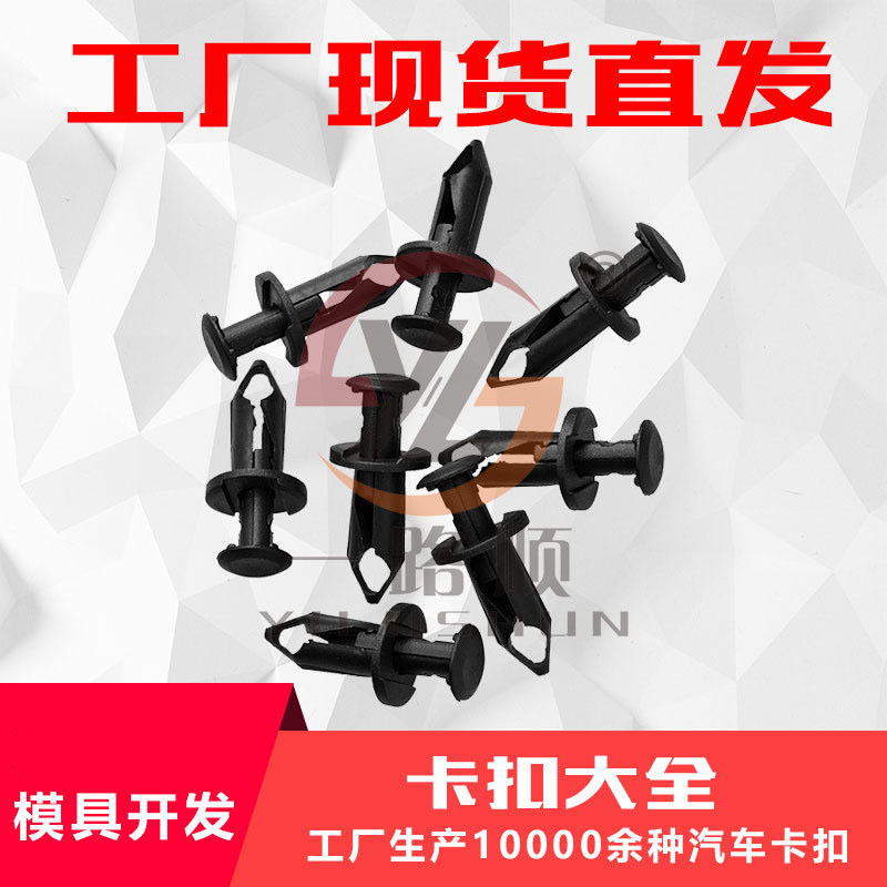 Adecuado para Ford Focus Mondeo ganador de expansión de plástico hebilla de parachoques hebilla forro clip clavo B27