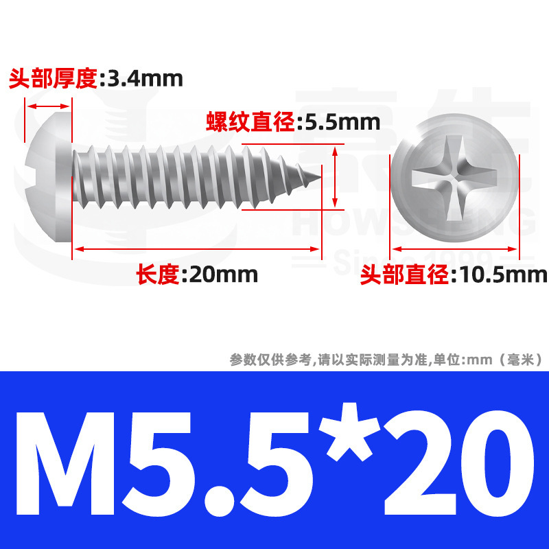304ステンレス十字丸頭タッピングねじ小ねじ盤頭自貢ねじ2m 2m 3m 3m 4m 5m 6|undefined