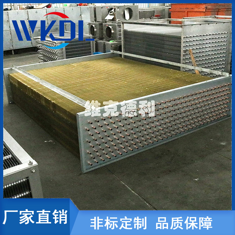 厂家直销冷库高效型速冻蒸发器D型冷风机翅片式换热器表冷器