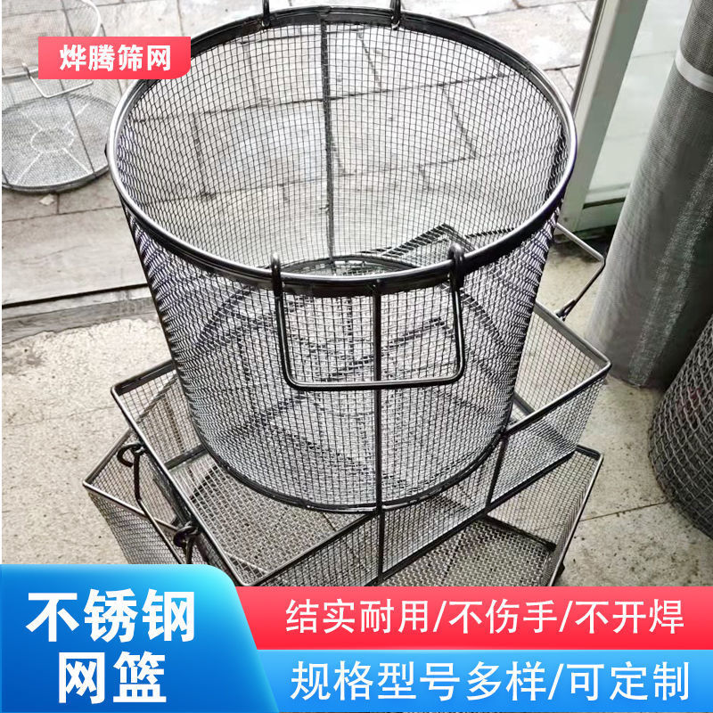 Stainless steel Filter cartridge circular Stainless steel mesh Basket clean high temperature sterilization Basket Leachate Basket On behalf of