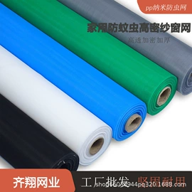窗纱;其他门窗配件;网眼布