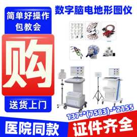 脑电脑电图 视频款脑电图仪 /上海脑电检查分析仪