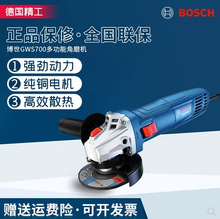 博世BOSCH角磨机GWS700打磨抛光机金属切割家用小型多功能打磨机