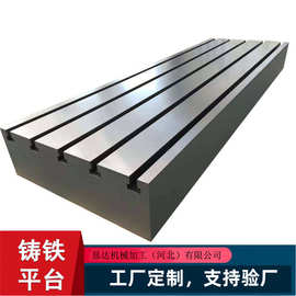 铸铁平台 测量划线平板 刮研研磨焊接平台 铸铁检验台