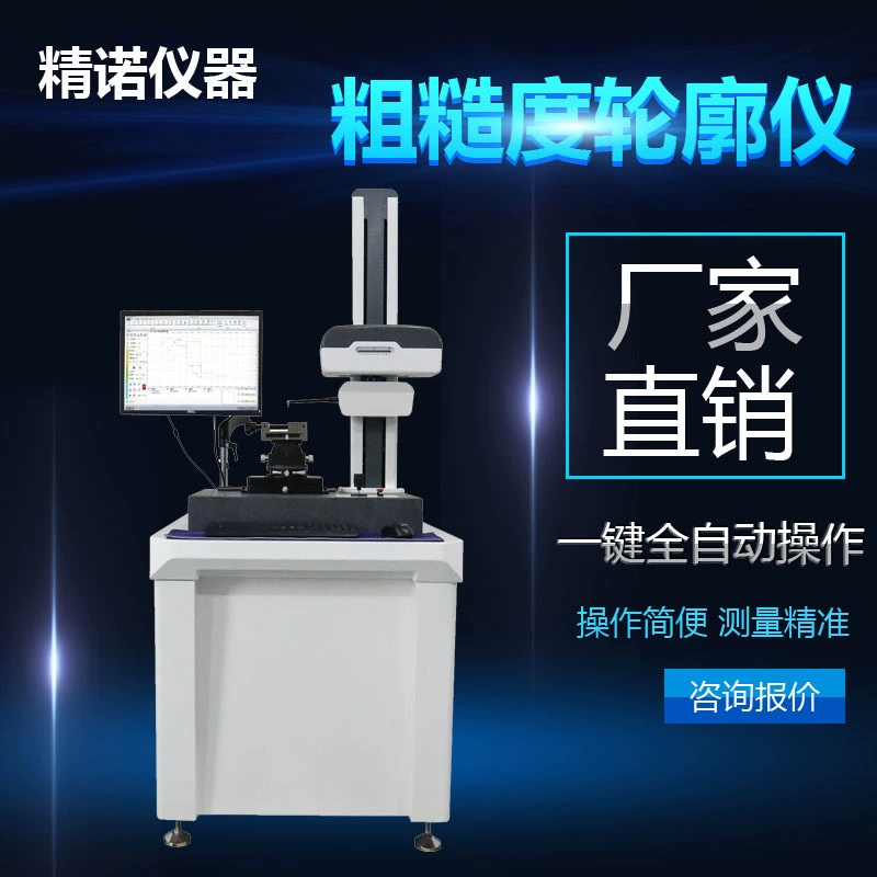 Контурный инструмент шероховатости Контурный инструмент шероховатости