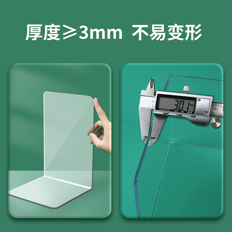 Estantería de acrílico transparente grueso soporte de libro tipo L soporte de libro fijo de escritorio artefacto de almacenamiento de libros