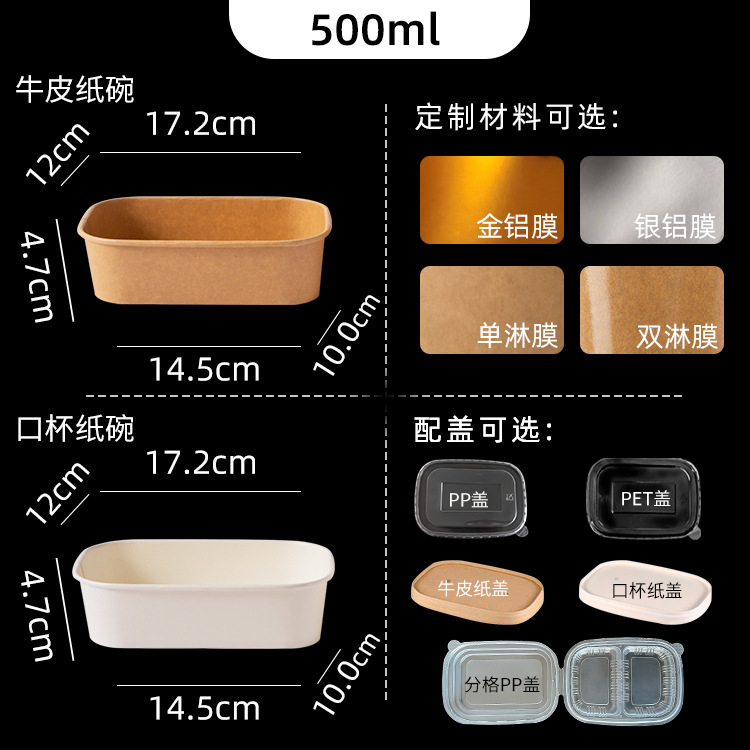 使い捨てクラフト紙ボウル、カスタム紙箱、テイクアウト包装箱、食品包装、ファーストフードボックス、厚手の長方形紙ボウル|undefined