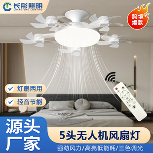 Drone Fan Light E27 Screw Mouth Living Room Bedroom 5-Head Silent Remote Control Led Ceiling Fan Light Cross-Border Hot Model