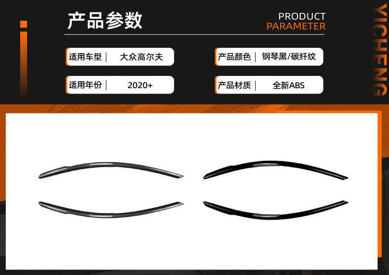 Suitable for Volkswagen Golf 8, Golf MK8, 8.5, 2020+ front headlight eyebrow car sticker, cross-border modification