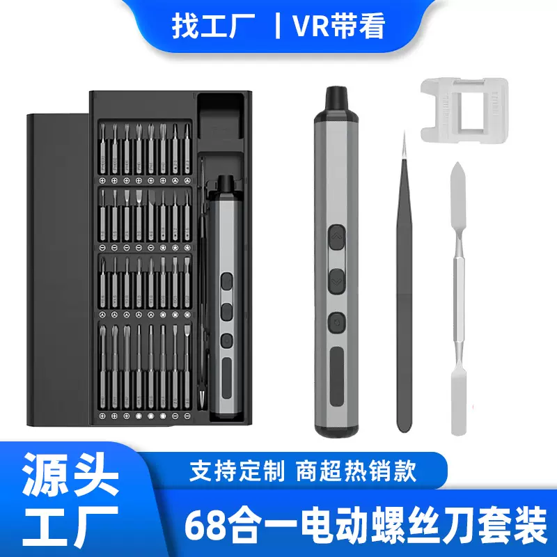 电动螺丝刀套装家用多功能电批迷你起子机手电钻五金电动工具套装