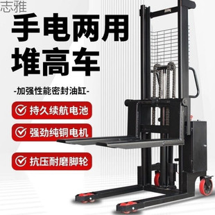 Manual Hydraulic Electric Forklift Truck for Lifting and Transporting Goods