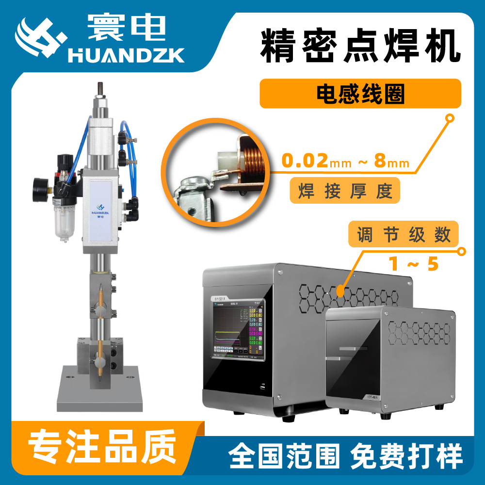 电感线圈引脚焊接机多功能电感铜线点焊机小型电感线圈焊机