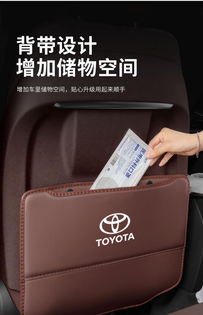 Suitable for Toyota Fenglanda seat anti-kick pad Sana Weisa bZ4X Weichi Rongfang Yize rear anti-wear pad