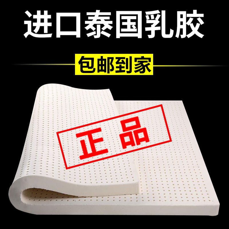 Thai Latex Thickened Latex Children's Bedroom Mattress Natural Rubber Tatami Soft Mat Single Student Dormitory Thai Latex Thickened Latex Children's Bedroom Mattress Natural Rubber Tatami Soft Mat Single Student Dormitory