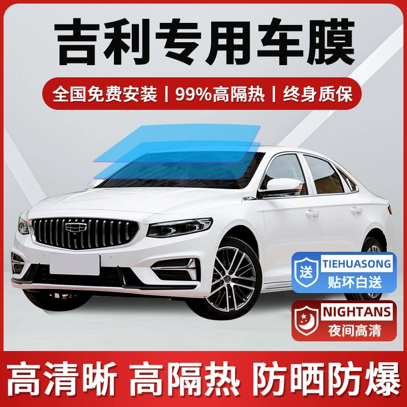 Geely Xingyue L Xingrui Boyue L Emgrand Binyue Panda автомобильная оконная пленка солнцезащитная теплоизоляция взрывозащищенное стекло солнечная пленка