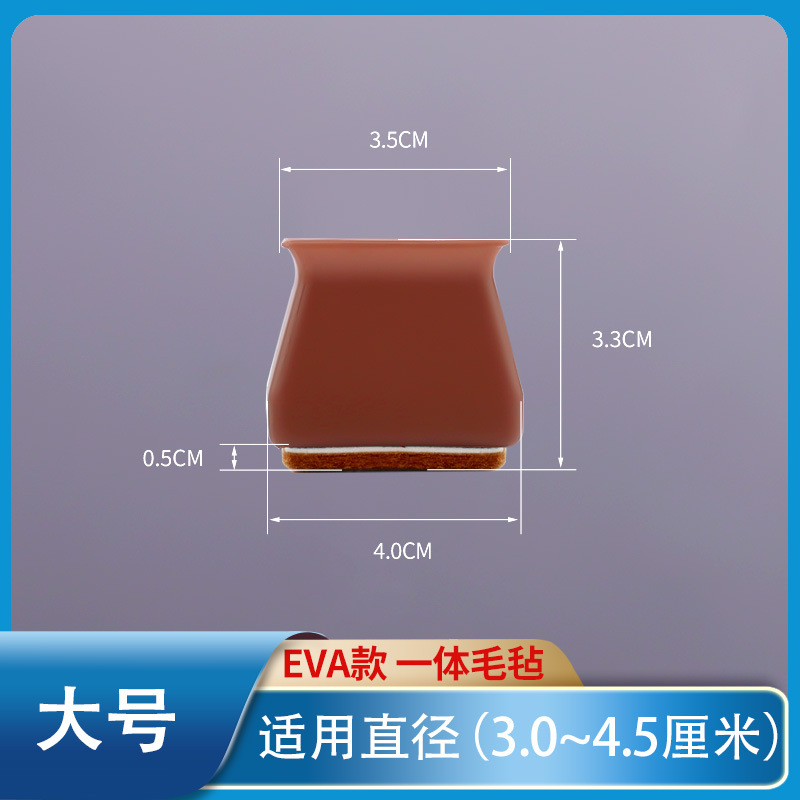[대형] 사각/복숭아색 풋머프+에바+펠트