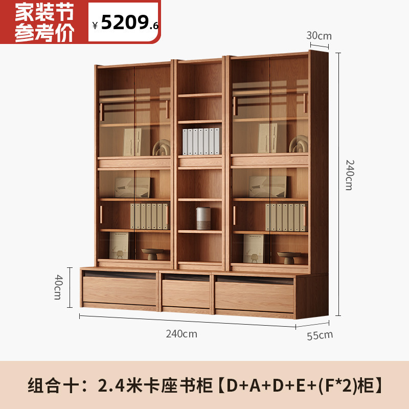 2.4m 카드장 책장 [D+A+D+E+(F*2)장]