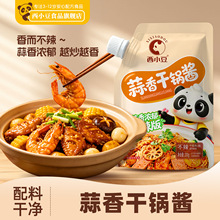 西小豆干锅酱蒜香不辣家用调料酱香干锅鸡翅虾牛蛙麻辣香锅底料