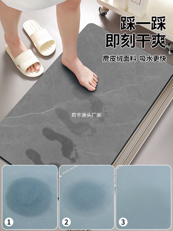 ソフト珪藻泥浴室フロアマット浴室吸収マットトイレドアカーペット洗面台速乾性滑り止めフットマット|undefined