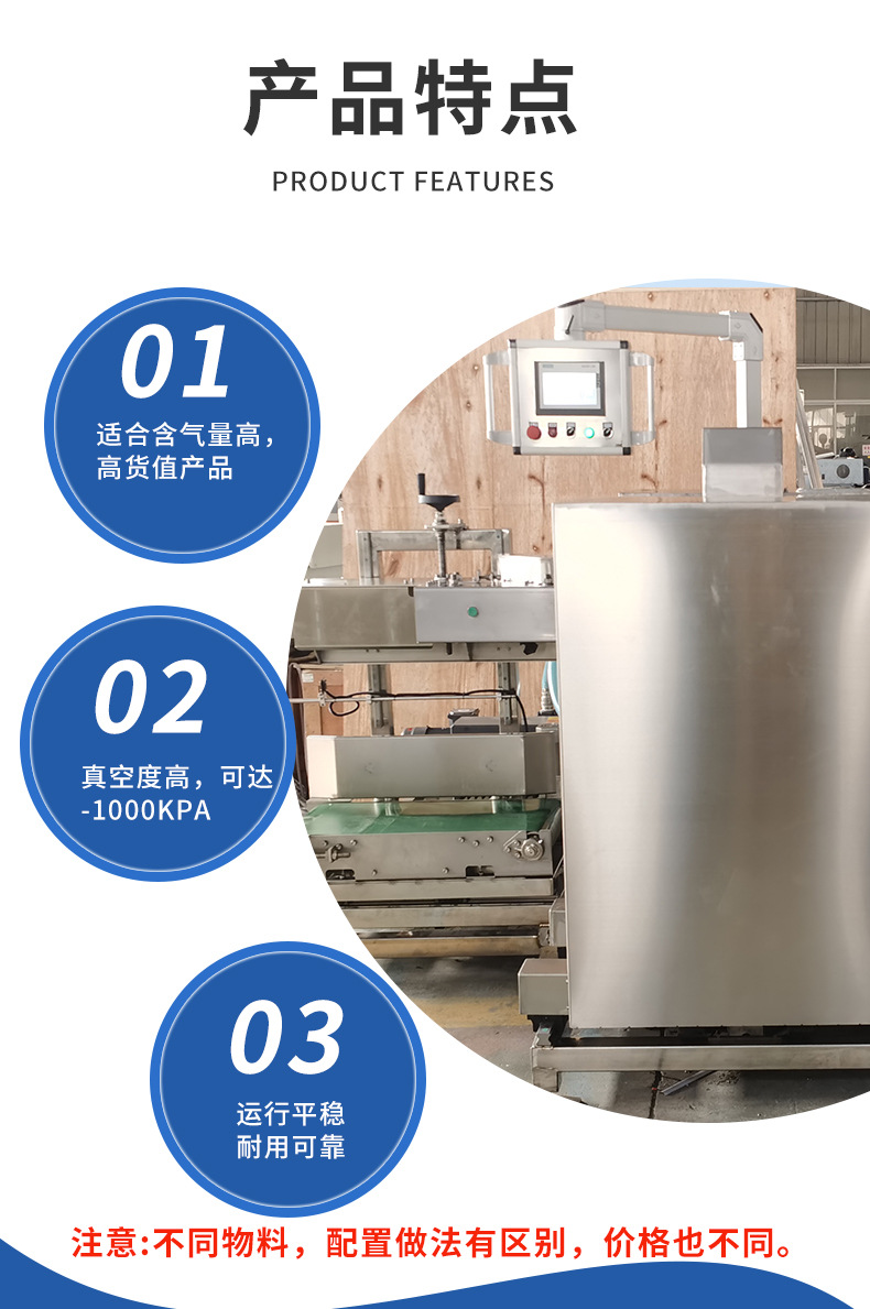 11内抽全自动真空包装机_05.jpg