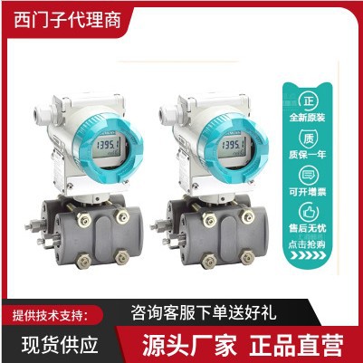 西门子MAG5000 7ME6910-1AA30-1AA0流量计变送器