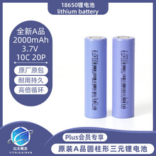 �|��18650�늳�2000mah��20P�߱����о늄ӳ������늳�