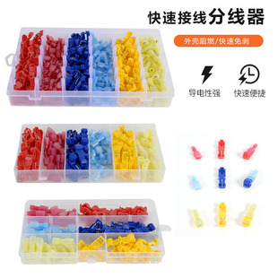 60/120/480pcs main line branch clamp suit nylon T-type non-breaking clamp combination quick terminal