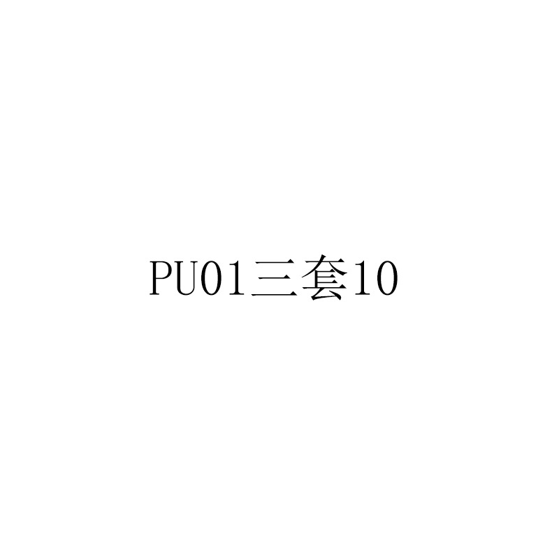 PU01 three sets of 10