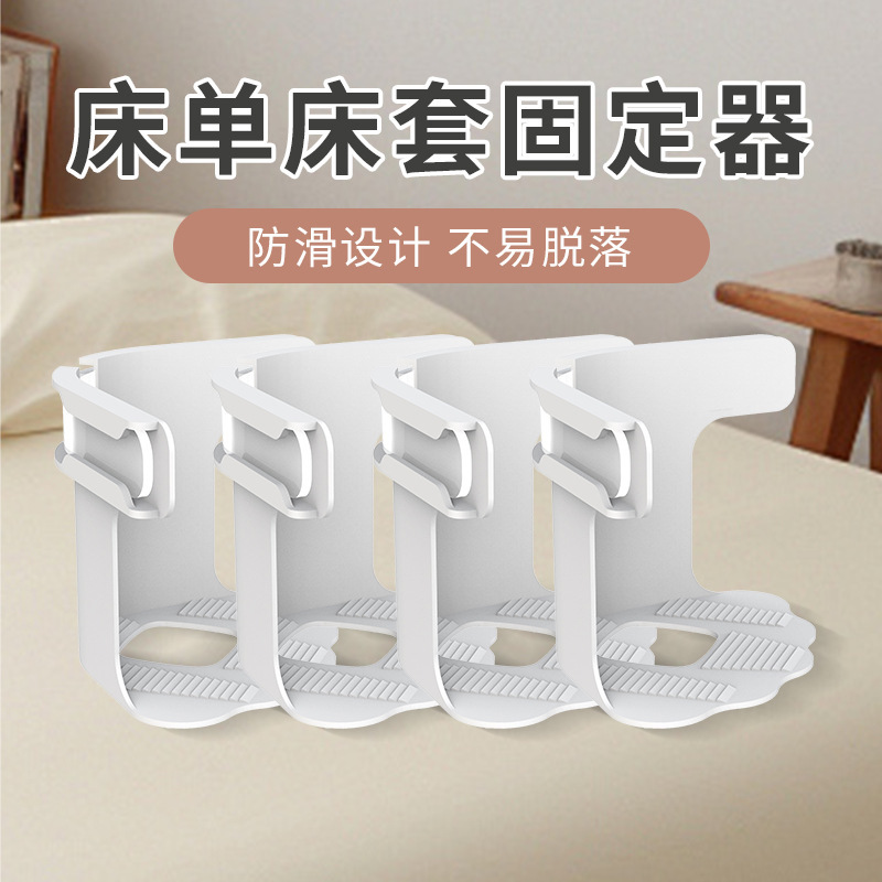 ステルスシーツ固定器シングル滑り止め変位防止神器針なしクリップステルス式カードスロットシーツ固定器|undefined